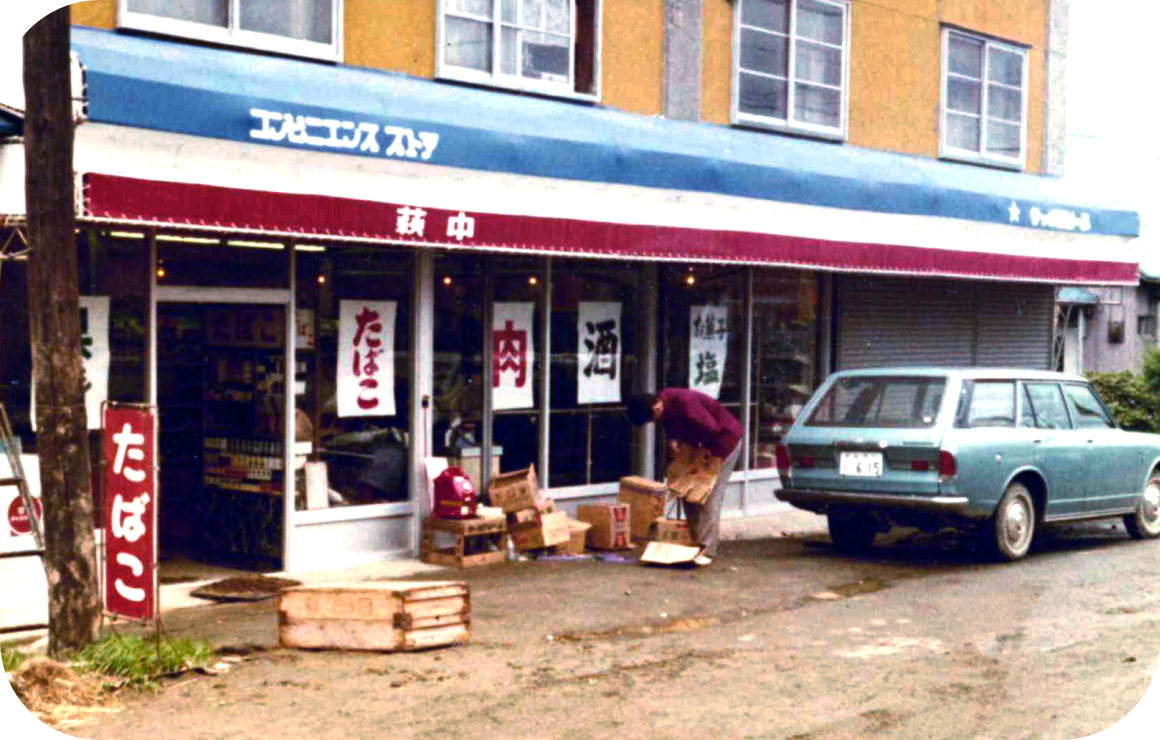 セコマの理念とあゆみ